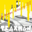 Traxman - So Damm Whatt .jpg