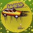 16 Bit - Ford Fiesta